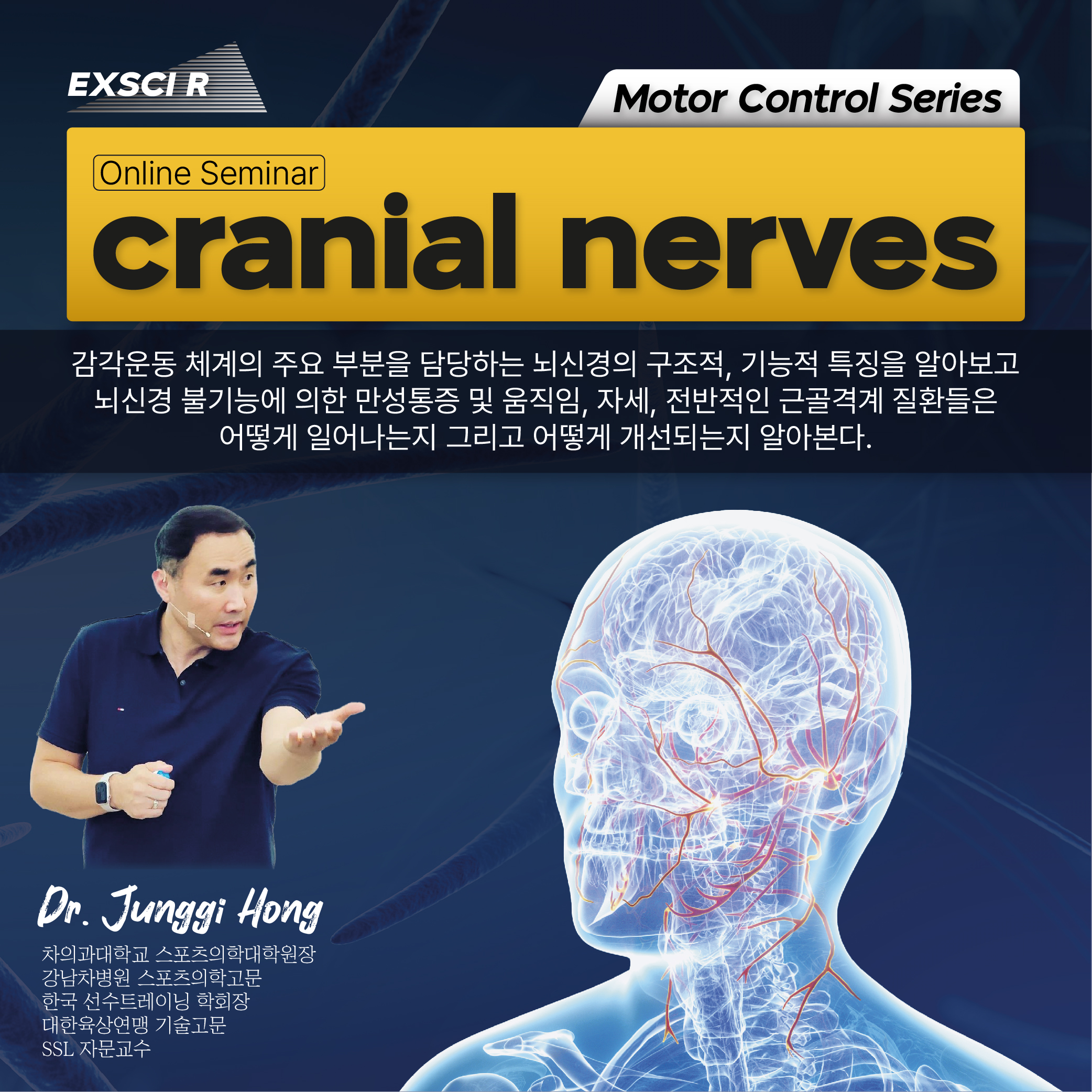 cranial-nerves-exsci-r