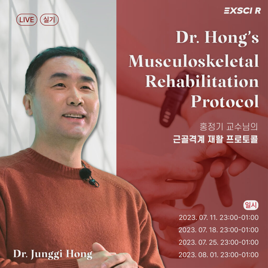 Dr. Hong’s Musculoskeletal Rehabilitation Protocol EXSCI R