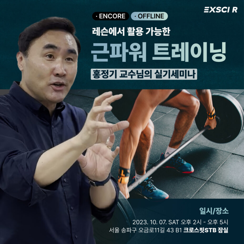  exsci r