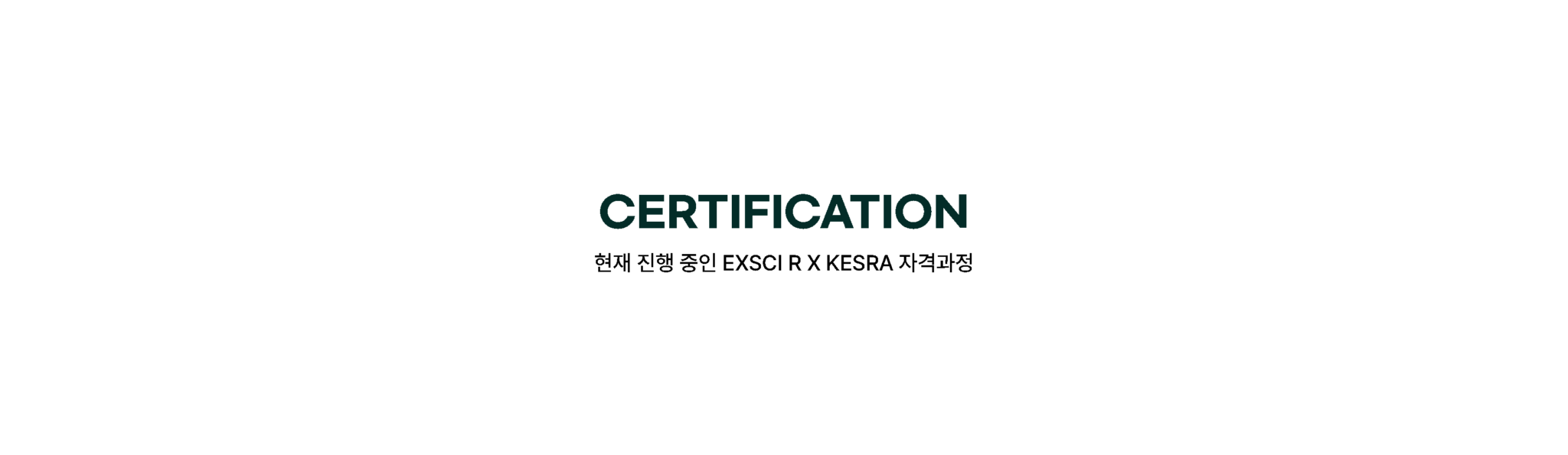 CERTIFICATION EXSCI R